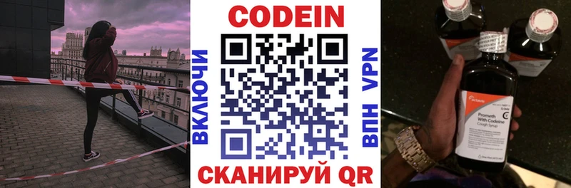 Codein Purple Drank  Кремёнки 