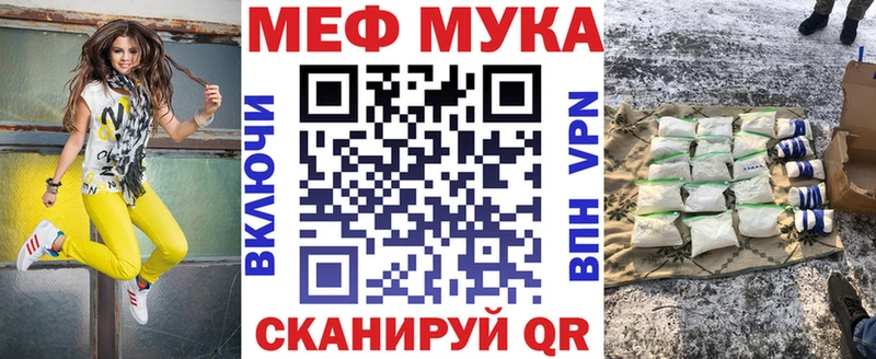 МЕФ мука  Кремёнки 