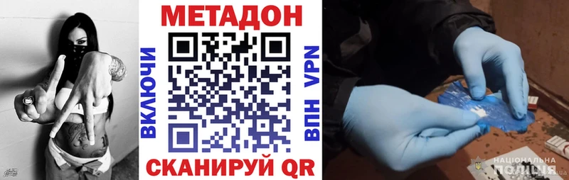 Метадон мёд Кремёнки
